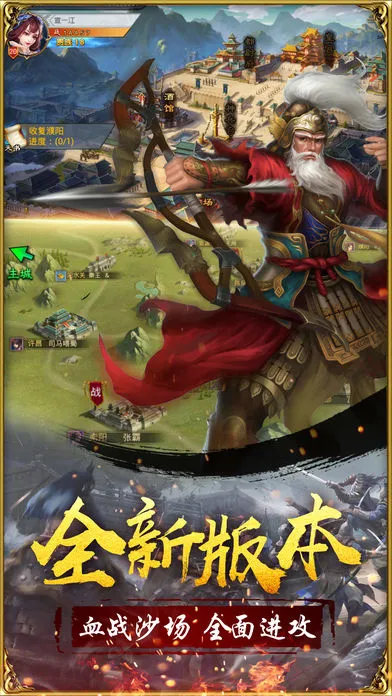 大战国2026下载v1.0.0.0 安卓版截图3