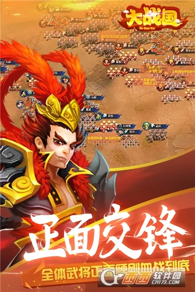大战国2026下载 大战国2026下载