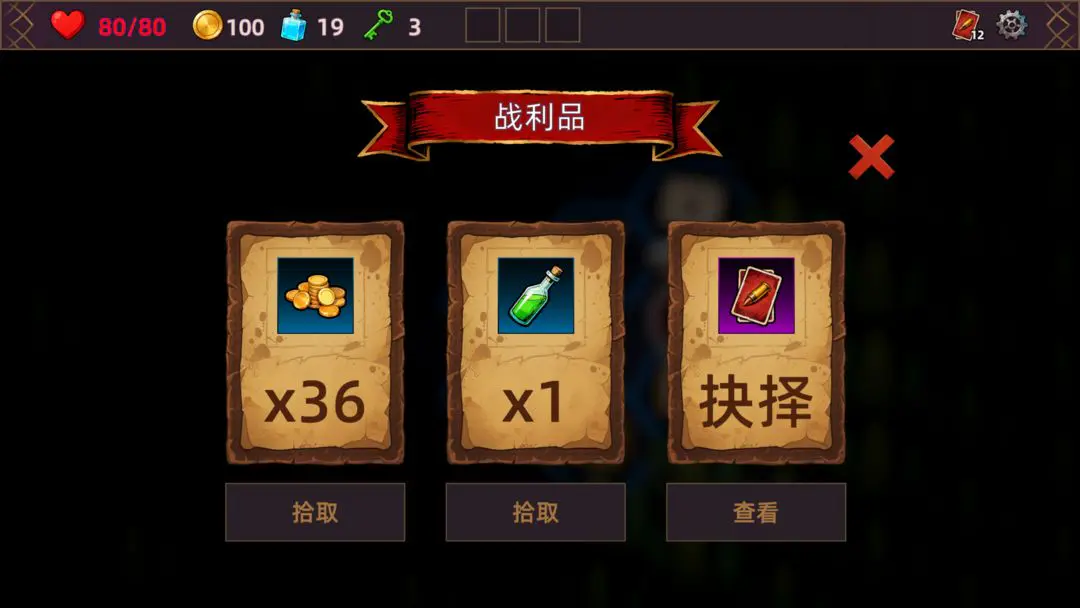 ���˾ƹݵ�����(����ð����Ϸ)v1.0.0 ��׿���ͼ4