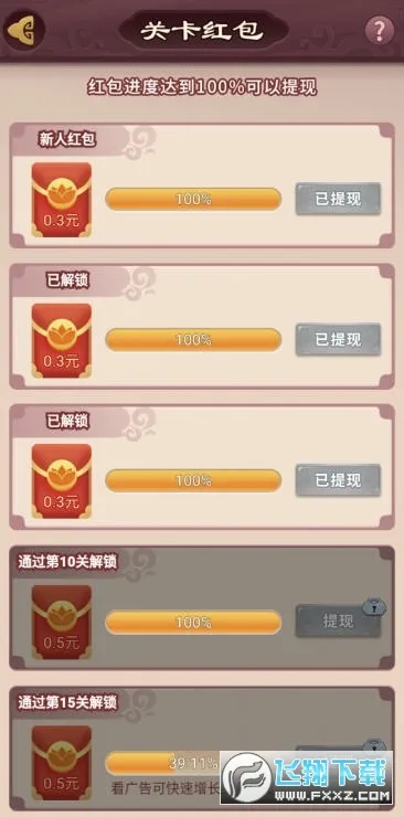 ����Ȣ���������v1.013 �ֻ����ͼ2