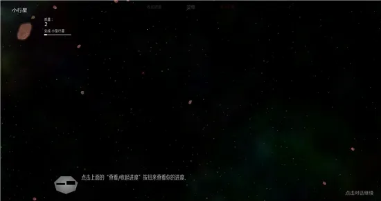 ̫��ϵ����2�ƽ��v1.13 ��׿���ͼ0