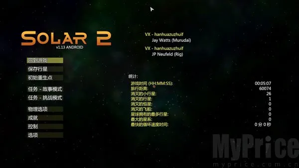 ̫��ϵ����2�ƽ��