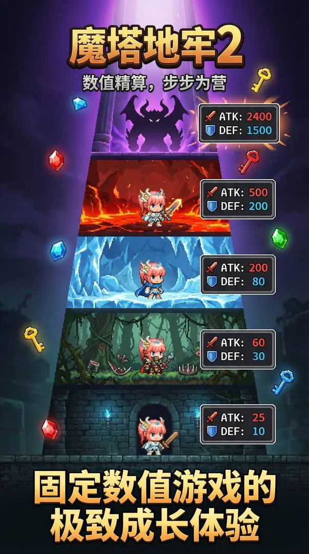 魔塔地牢2(魔塔地牢2游戏)v7.3 安卓版截图4