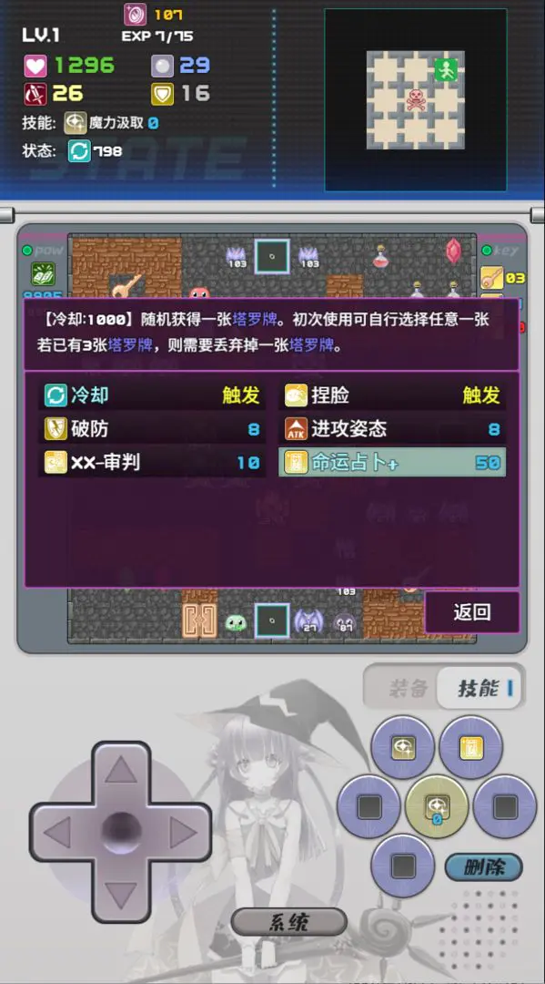 魔塔地牢2(魔塔地牢2游戏)v7.3 安卓版截图3