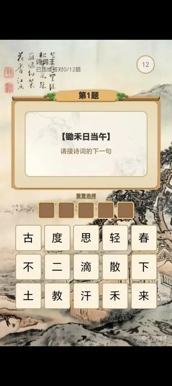 ������±����°�׿��v1.0 �ֻ����ͼ3