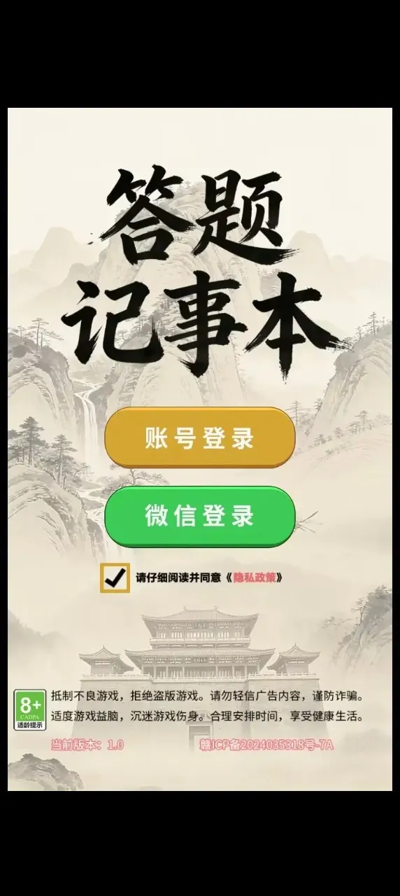 ������±����°�׿��v1.0 �ֻ����ͼ2