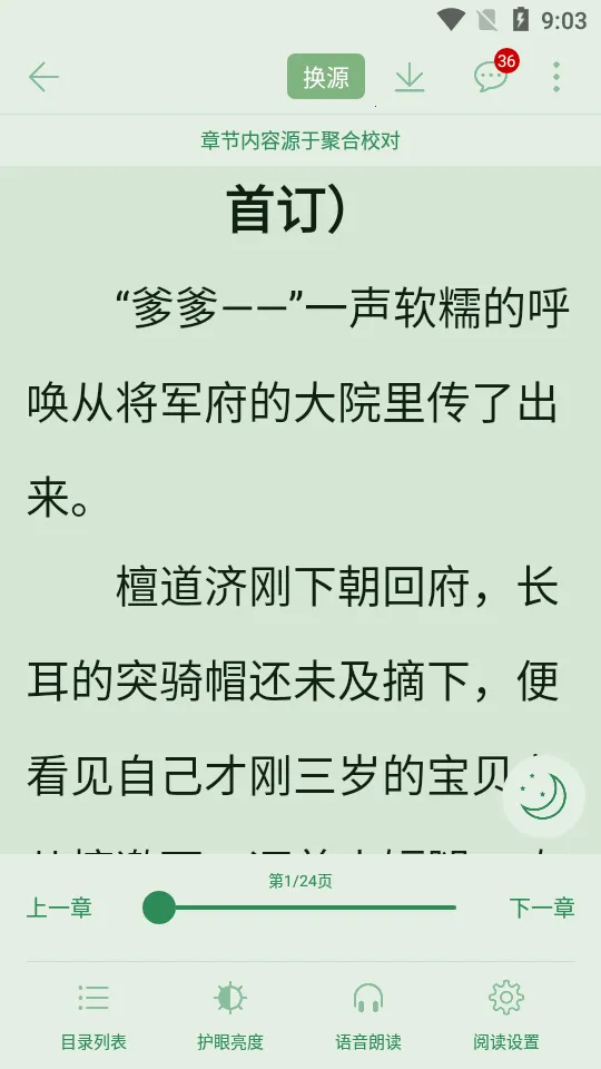 ����Ȥ�󴿾���v95.0.1 �ֻ����ͼ4