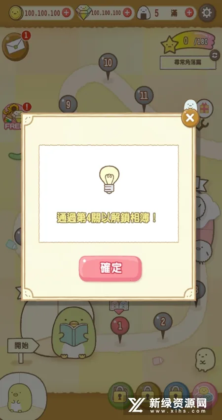 �����ȳ�ũ�����İ�v2.9.5 �ֻ����ͼ2