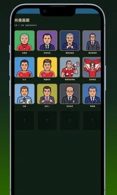 足球施政完整版(足球政治游戏)v1.0.4 安卓版截图1