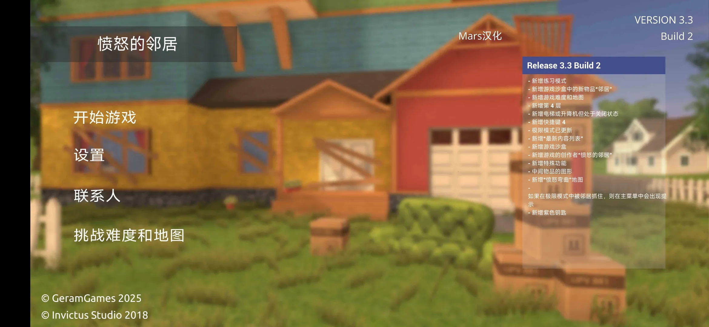 愤怒的邻居联机版最新手机版v0.1 手机版截图1