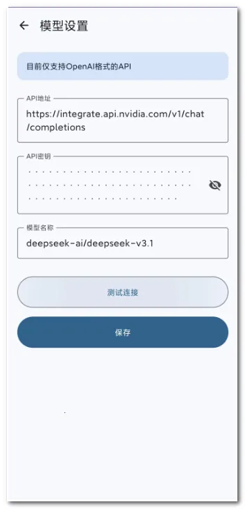 AI��������(���⸨������)v0.0.4 ��׿���ͼ1