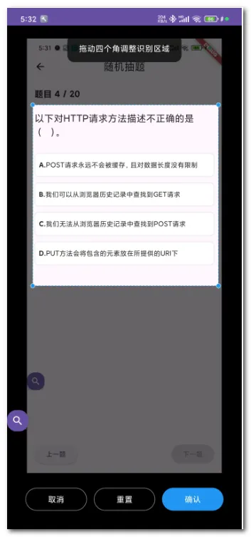 AI��������(���⸨������)v0.0.4 ��׿���ͼ3