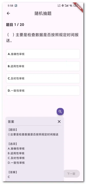 AI��������(���⸨������)v0.0.4 ��׿���ͼ2