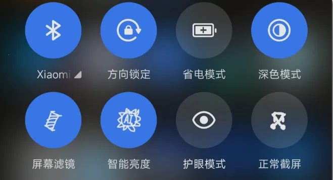 滤镜护眼防频闪2026官方最新版本v1.6 手机版截图3