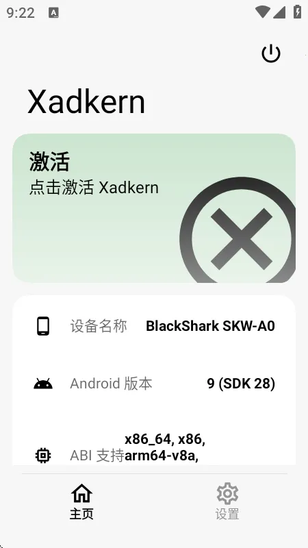 Xadkern���(�๦��ģ�鹤��)v1.4.5.r145 �ֻ����ͼ3