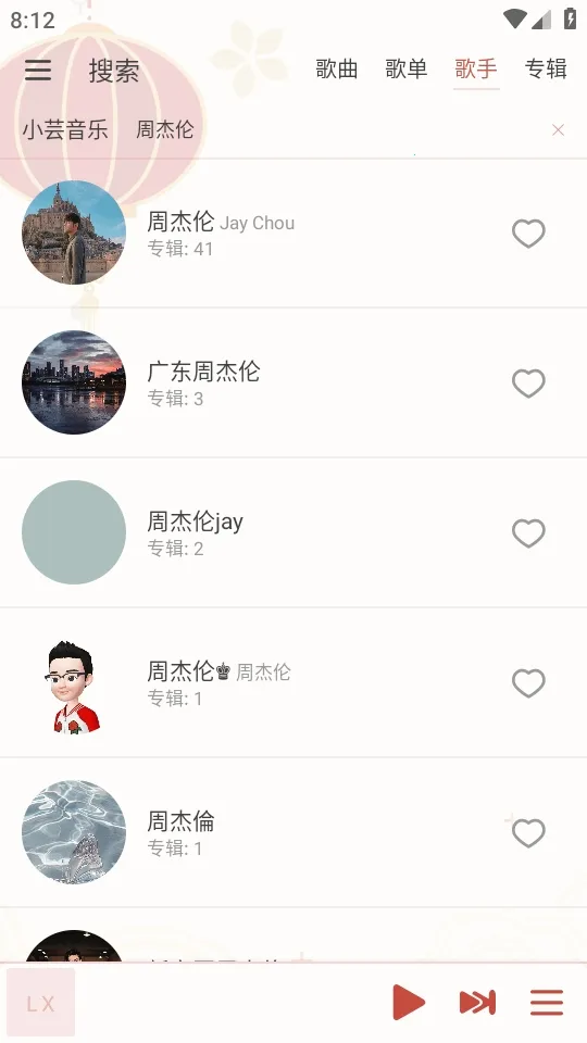 LX-N Music洛雪音乐(音乐播放软件)v1.8.77 安卓版截图0
