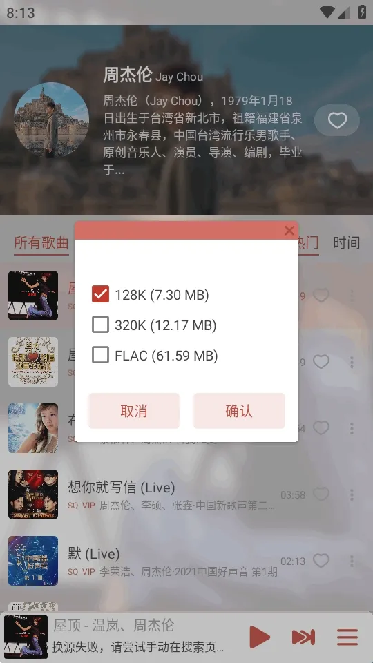 LX-N Music洛雪音乐(音乐播放软件) LX-N Music洛雪音乐(音乐播放软件)