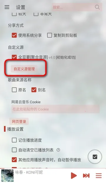 LX-N Music洛雪音乐(音乐播放软件) LX-N Music洛雪音乐(音乐播放软件)