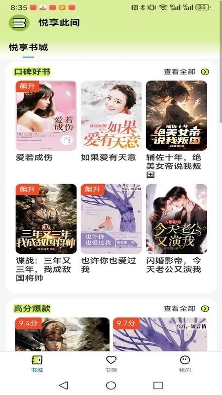 �����˼�(С˵�Ķ�����)v1.0.0 ��׿���ͼ0