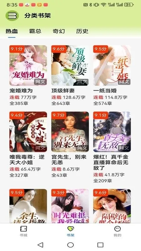 �����˼�(С˵�Ķ�����)v1.0.0 ��׿���ͼ4