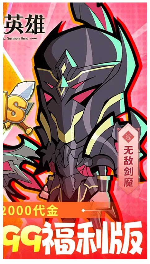 �ٻ�Ӣ�����°�׿��v1.1.1 �ֻ����ͼ1