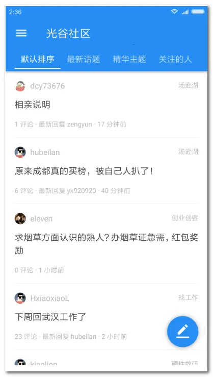 ����͵������ͻ���2026�ֻ���v2.3.176 ��׿���ͼ1