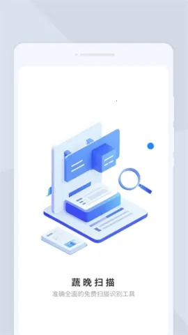 �ߕ�ɨ��2026����v1.0.0 �ֻ����ͼ4