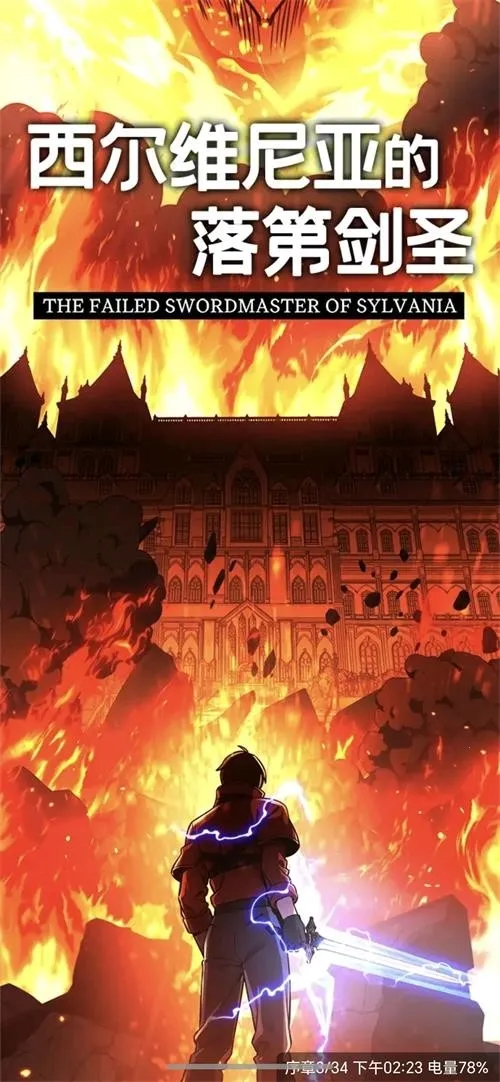 星漫辰漫画2026下载v1.0.0 手机版截图1