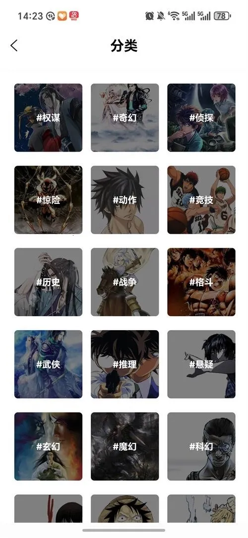 星漫辰漫画2026下载v1.0.0 手机版截图4