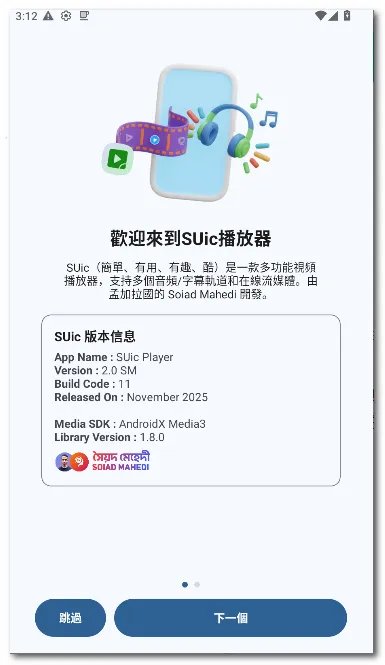 SUic ���2026����v2.0 SM ��׿���ͼ1