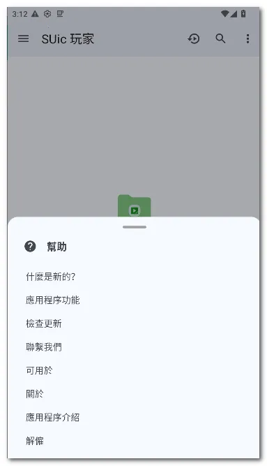 SUic ���2026����v2.0 SM ��׿���ͼ2