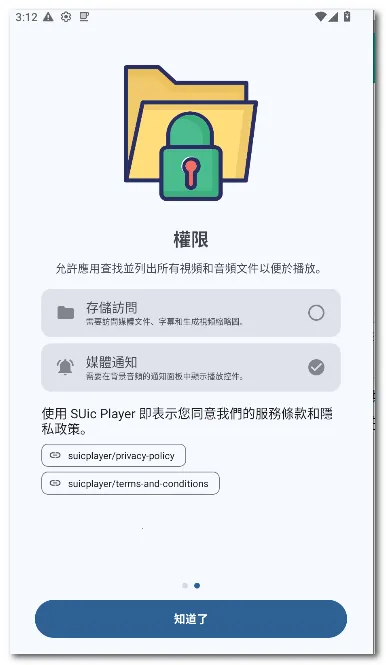 SUic ���2026����v2.0 SM ��׿���ͼ4