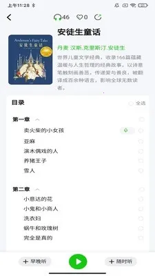 森听2026官方最新版本v1.0.7 安卓版截图0