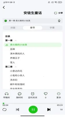 森听2026官方最新版本v1.0.7 安卓版截图2