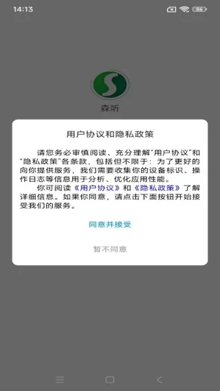 森听2026官方最新版本 森听2026官方最新版本