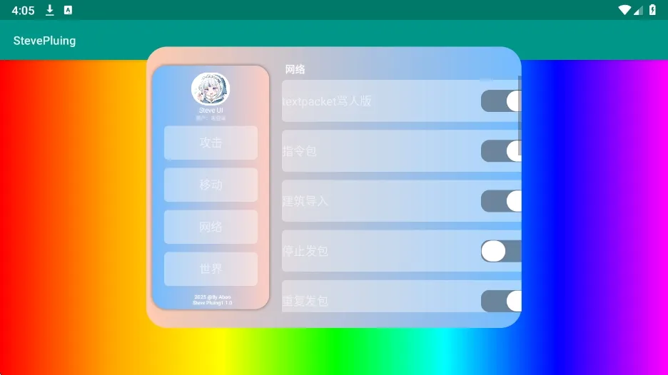 ʷ�ٷ����StevePluing(��Ϸ��������)v1.0 �ֻ����ͼ3