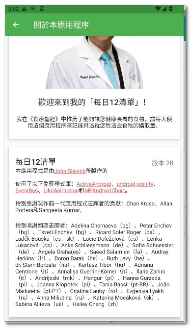 ÿ��12�嵥(ʳ���嵥����)v28 ��׿���ͼ3