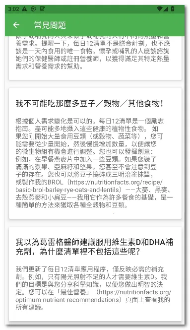 ÿ��12�嵥(ʳ���嵥����)v28 ��׿���ͼ2