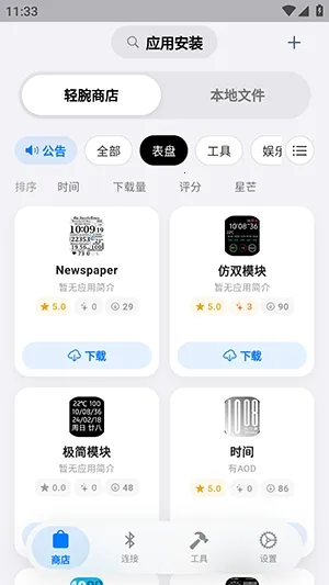 OrbitV(�ֱ�Ӧ��ƽ̨)v1.0.6 ��׿���ͼ0