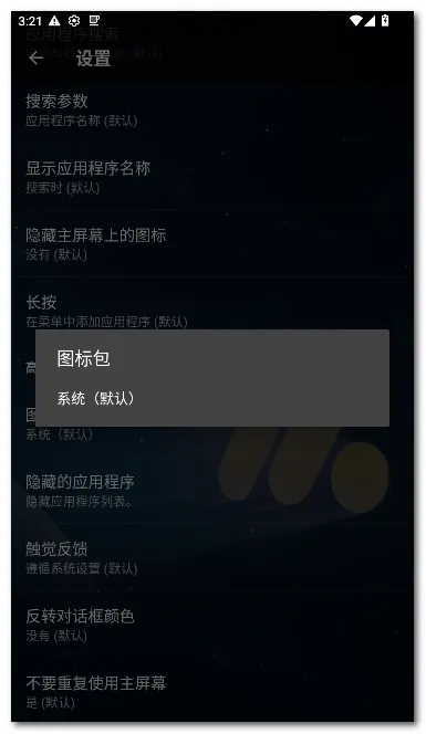 Pie ������2026����v1.24.2 ��׿���ͼ0