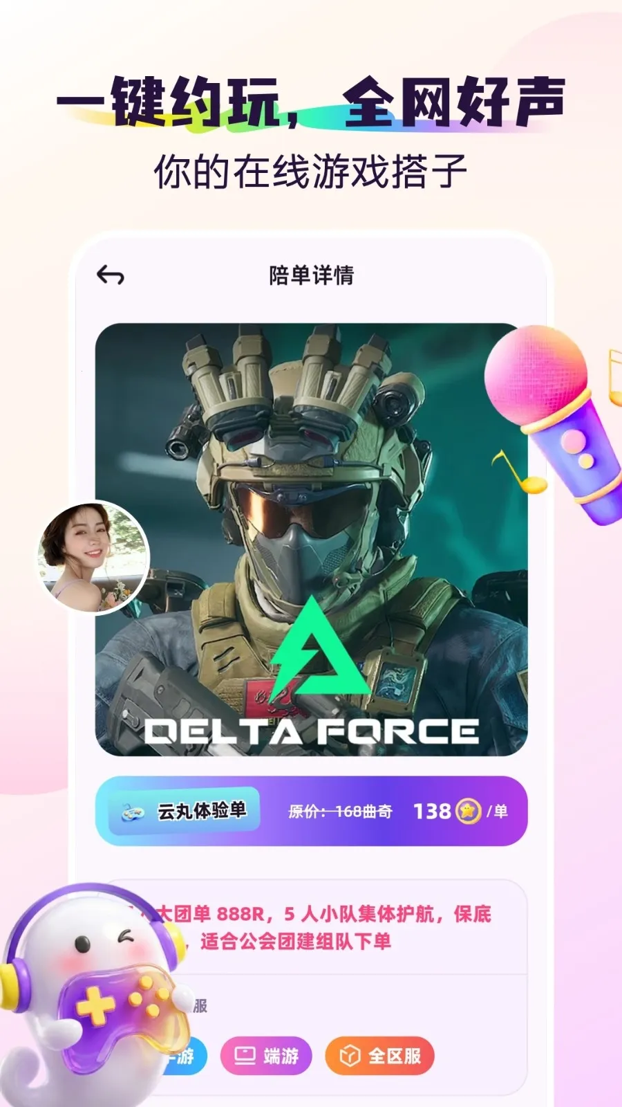 �(��Ϸ����ƽ̨)v1.1.1 ��׿���ͼ0