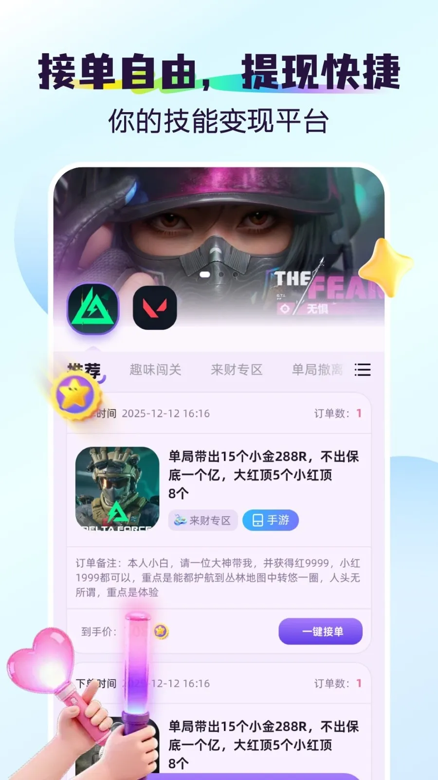 �(��Ϸ����ƽ̨)v1.1.1 ��׿���ͼ4