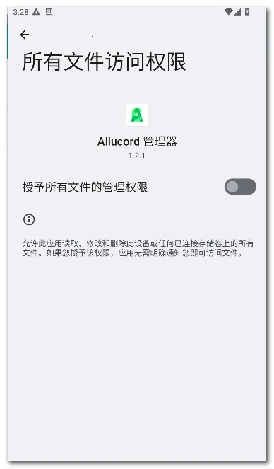 Aliucord ������(�๦��apk������)v1.2.1 �ֻ����ͼ4