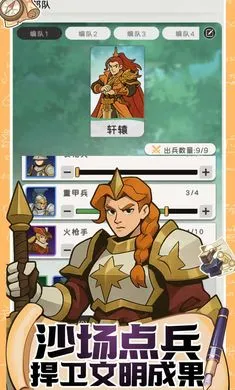 ħ������ս���°�׿��v0.1 ��׿���ͼ2