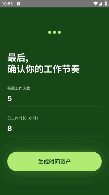 TimeVal(ʱ���������)v1.0.0-beta �ֻ����ͼ4