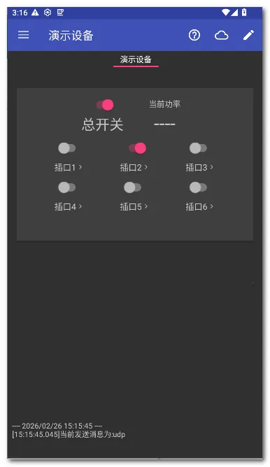 zControl���ܿ���(�����豸��������)v1.12.3 ��׿���ͼ2