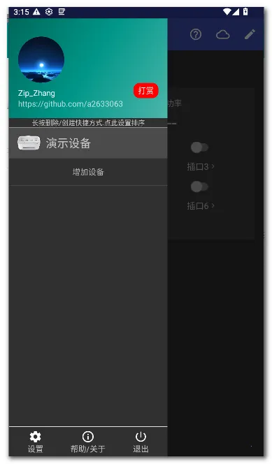 zControl���ܿ���(�����豸��������)v1.12.3 ��׿���ͼ3