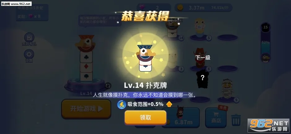 贪吃蛇进化论内置功能菜单v1.6.35 安卓版截图1