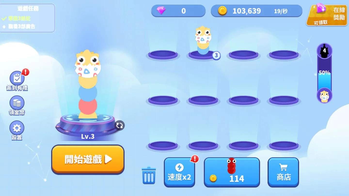 贪吃蛇进化论内置功能菜单v1.6.35 安卓版截图4