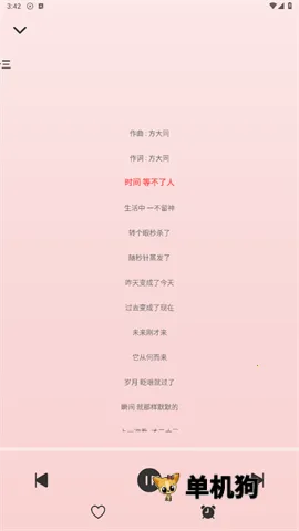 青听音乐app永久免费版v2.0.9 安卓版截图4